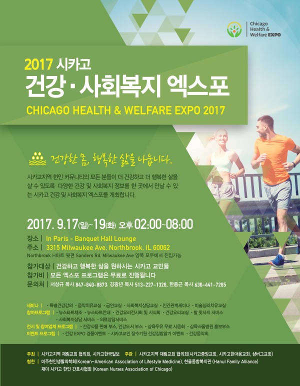 3. EXPO 전단지 앞면.jpg