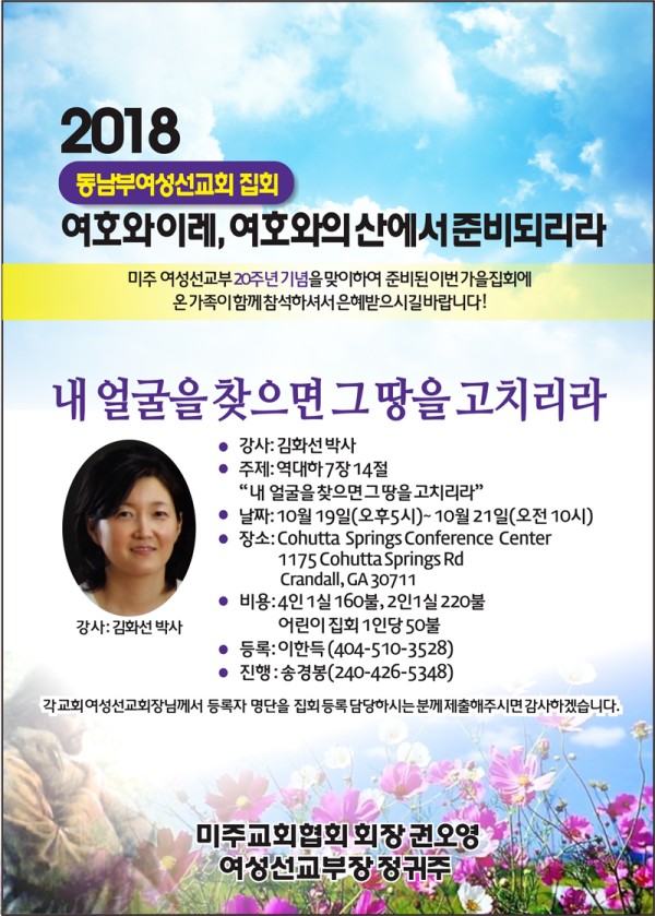 2018 sR동남부가을세미나 .jpg