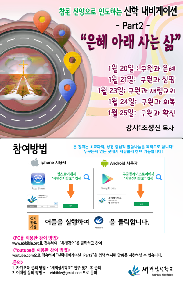 신학네비게이션 Part2(web).png