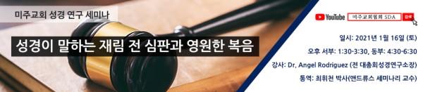 bannerkasda성경연구2.jpg