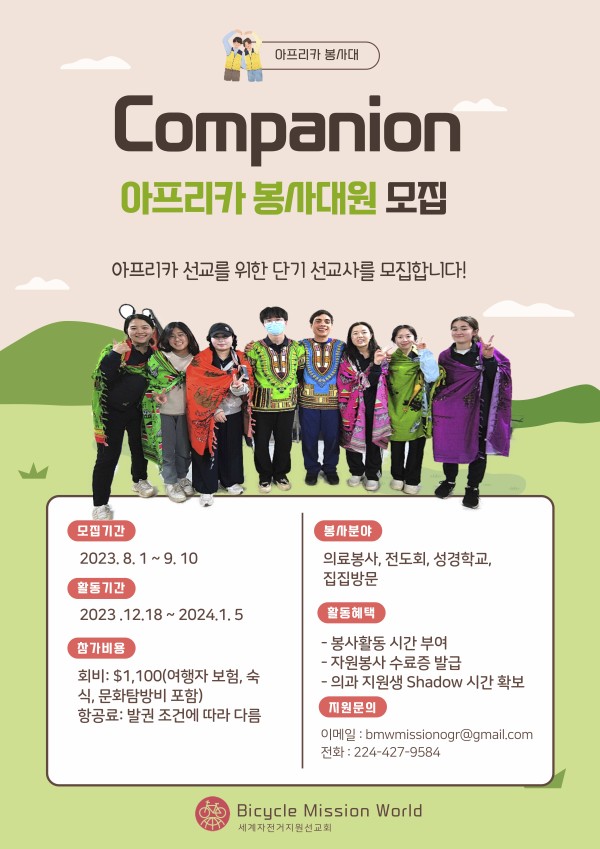 2023 companion 청년편(최종).jpeg