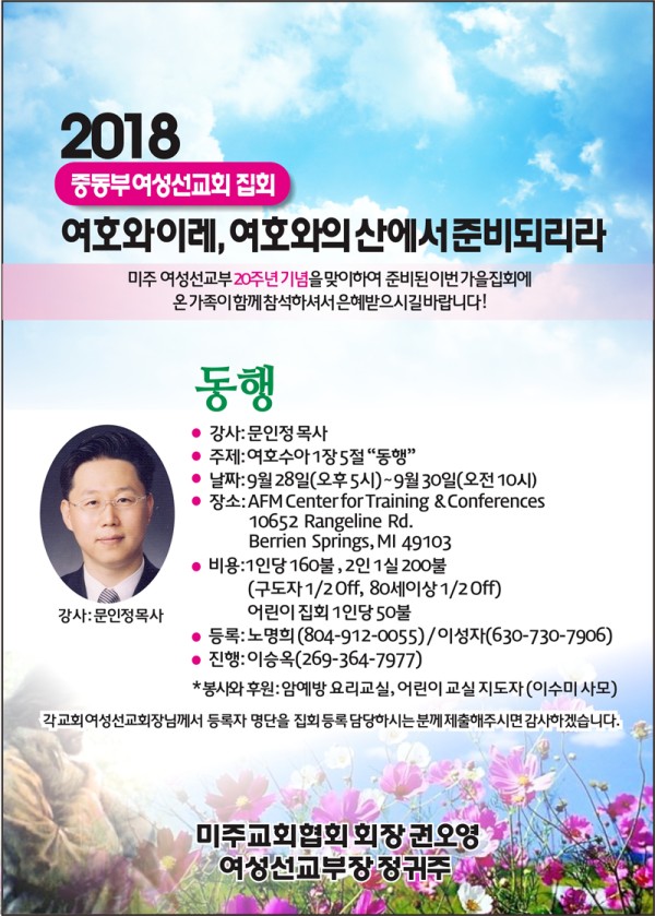 2018 sR중동부가을세미나 .jpg