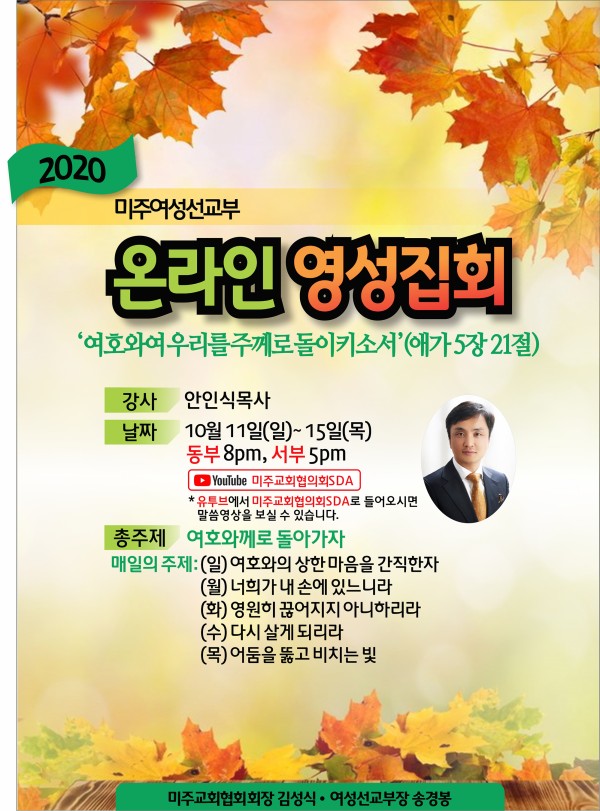 2020-9가을여성선교부.jpg