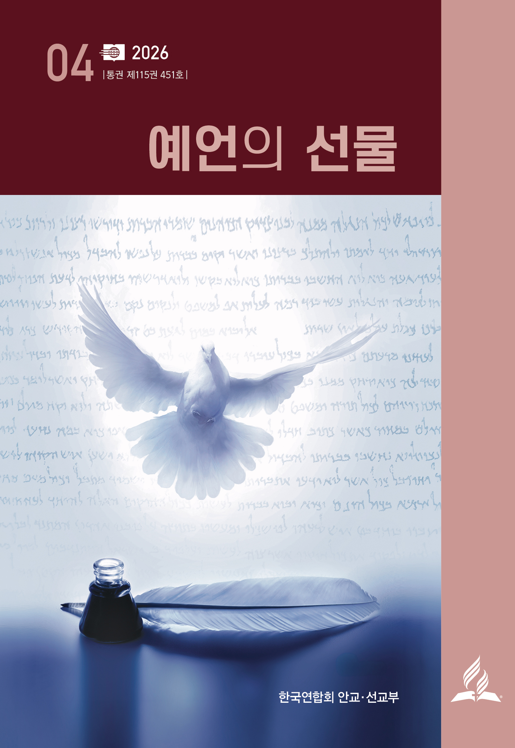 안교교과 이미지