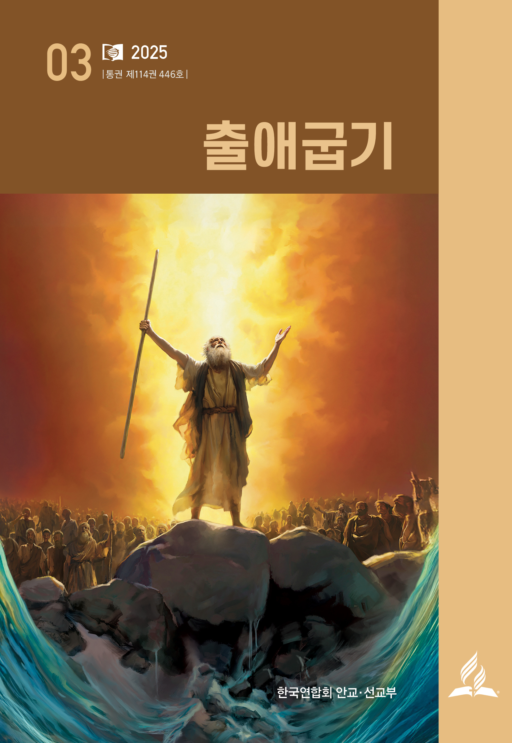 안교교과 이미지
