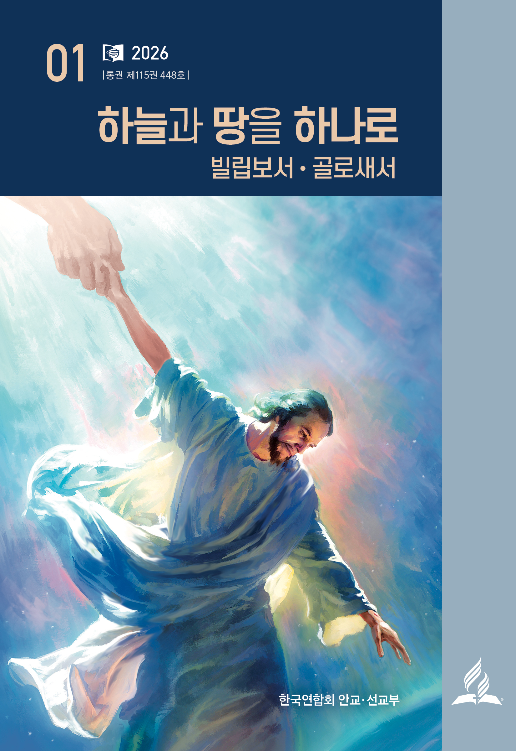 안교교과 이미지